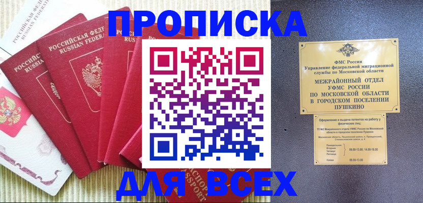 регистрация для школы в Хвалынске