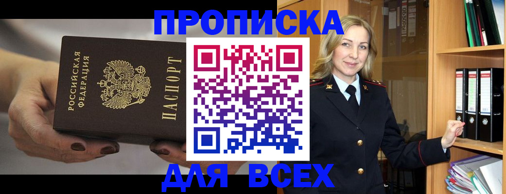 прописка для школы в Хвалынске