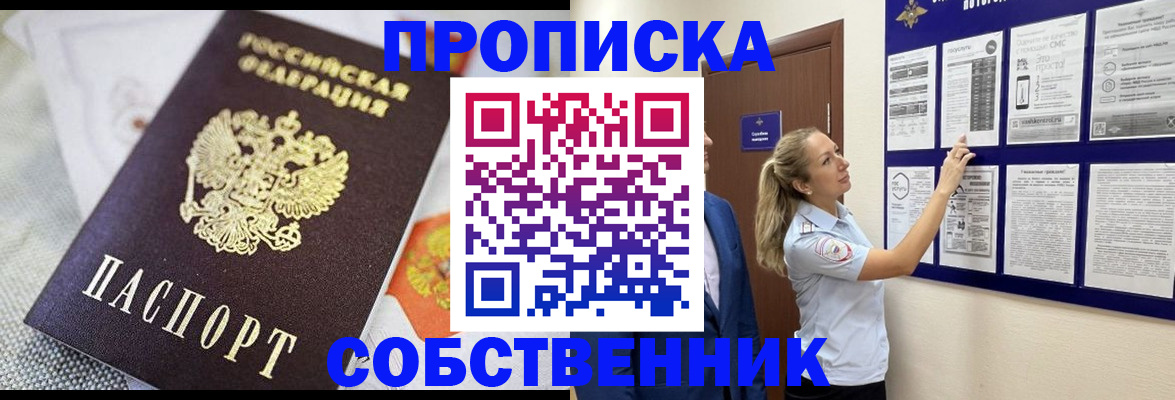 прописка для кредита в Хвалынске